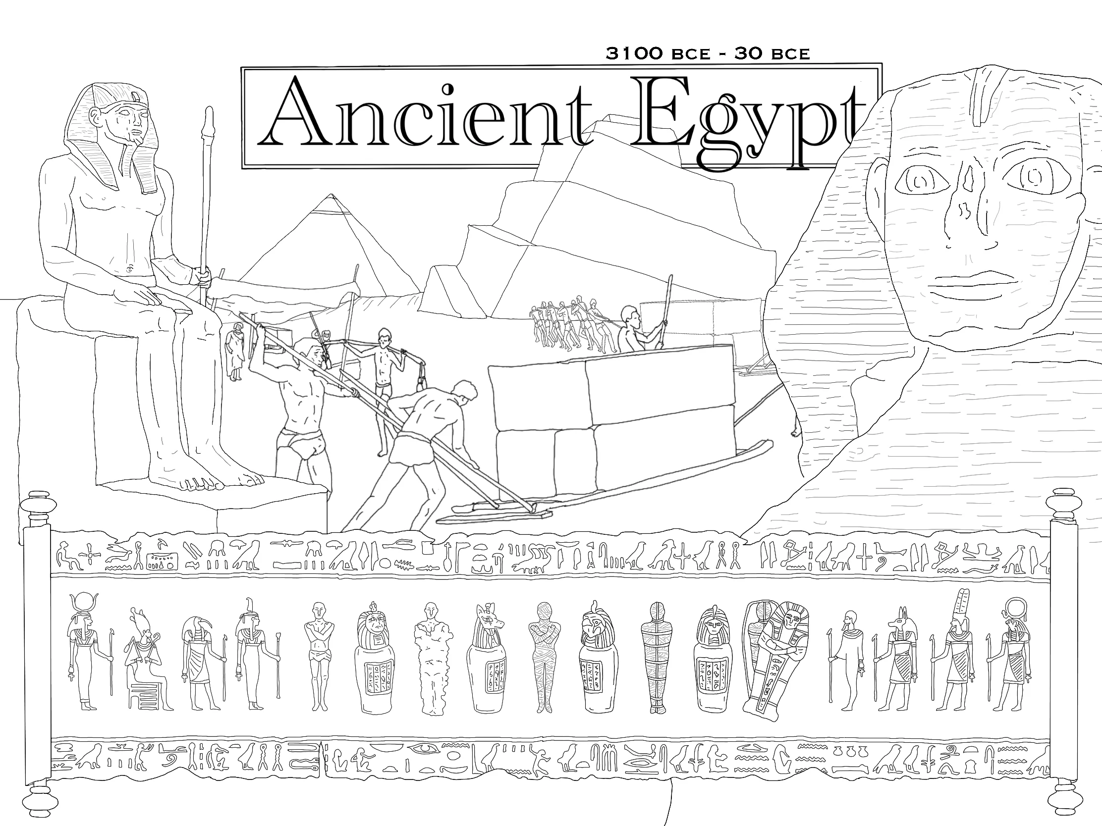 24_Ancient Egypt.PNG